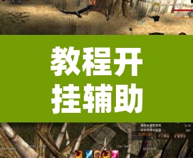 教程开挂辅助“欢乐达人免费暗堡透视插件下载	”其实确实有挂