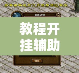 教程开挂辅助“欢乐达人免费暗堡透视插件下载”其实确实有挂
