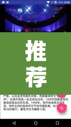 推荐一款“皇豪互娱透视开挂神器	”其实确实有挂