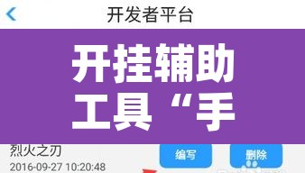 开挂辅助工具“手机十三水外卦透视辅助神器”开挂辅助脚本+详细开挂安装教程