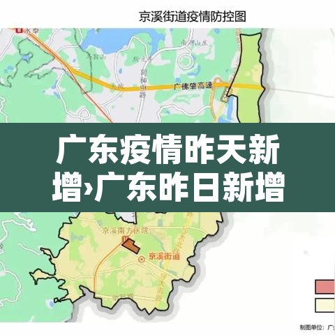 广东疫情昨天新增›广东昨日新增11例本土