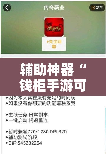 辅助神器“钱柜手游可以开挂吗”附辅助神器开挂脚本详细步骤