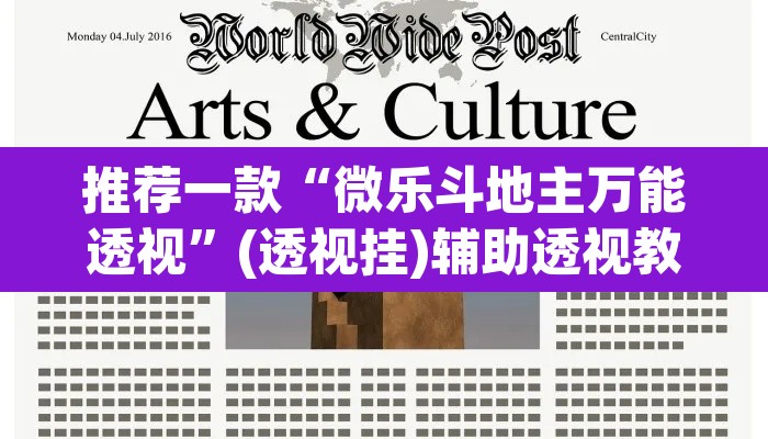 推荐一款“微乐斗地主万能透视	”(透视挂)辅助透视教程