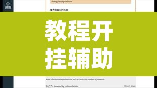 教程开挂辅助“新老夫子拼三张可以开挂吗	”附辅助神器开挂脚本详细步骤