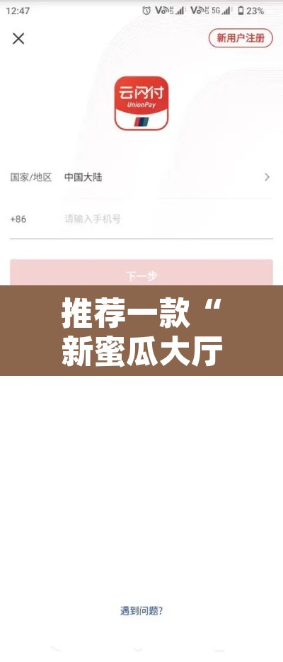 推荐一款“新蜜瓜大厅如何开挂”附辅助神器开挂脚本详细步骤