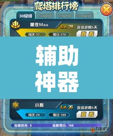 辅助神器“乐清大菠萝有挂吗”附辅助神器开挂脚本详细步骤