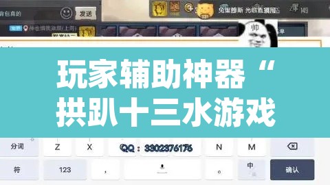 玩家辅助神器“拱趴十三水游戏辅助器是真的吗”(透视)其实确实有挂