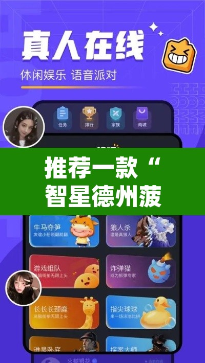 推荐一款“智星德州菠萝辅助器脚本”(透视)其实确实有挂