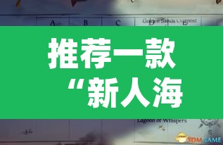 推荐一款“新人海可以开挂吗有挂	”(透视挂)辅助透视教程