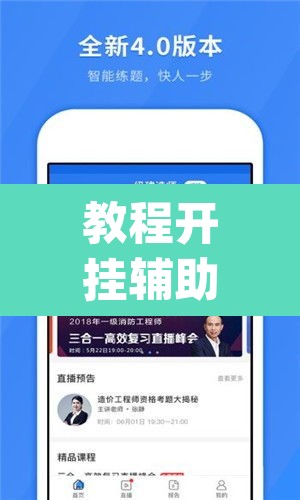 教程开挂辅助“微乐跑得快透视软件”(透视挂)辅助透视教程