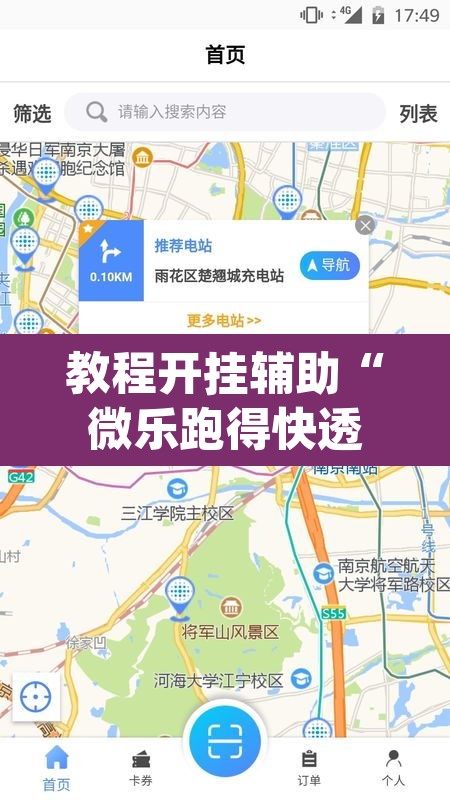 教程开挂辅助“微乐跑得快透视软件	”(透视挂)辅助透视教程