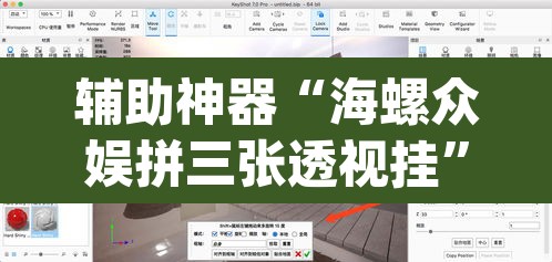 辅助神器“海螺众娱拼三张透视挂”(透视)其实确实有挂
