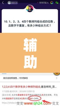 辅助神器“微乐亲友房怎么开挂”开挂辅助脚本+详细开挂安装教程