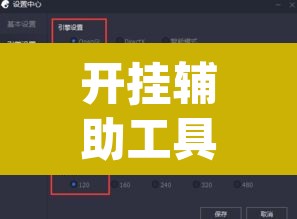 开挂辅助工具“天酷大厅牛牛透视挂软件”(透视挂)辅助透视教程