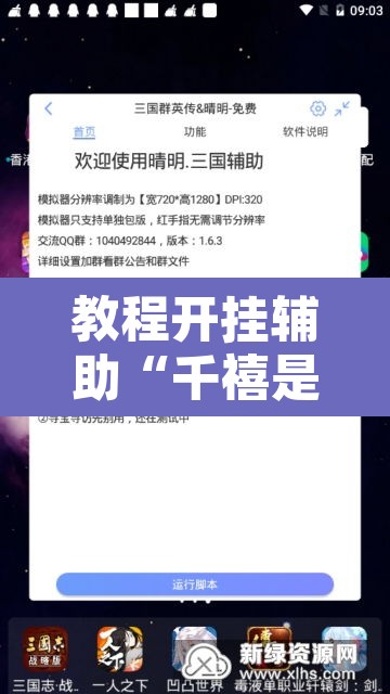 教程开挂辅助“千禧是不是有挂”其实确实有挂