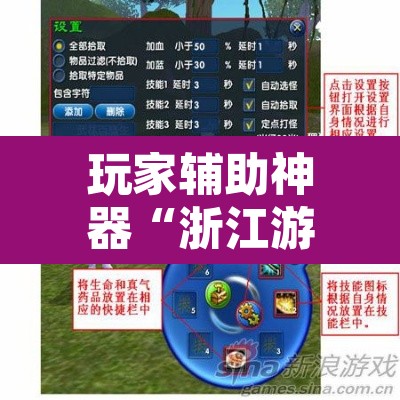 玩家辅助神器“浙江游戏大厅开挂神器”其实确实有挂