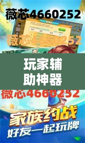 玩家辅助神器“浙江游戏大厅开挂神器”其实确实有挂