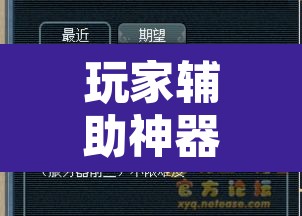 玩家辅助神器“大宝连云港麻将确实真的有挂”其实确实有挂