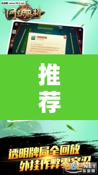 推荐一款“微乐龙江麻将怎么提高胜率”其实确实有挂