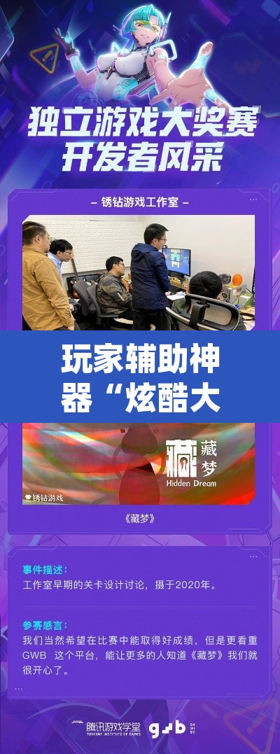 玩家辅助神器“炫酷大厅辅助软件”(透视)其实确实有挂