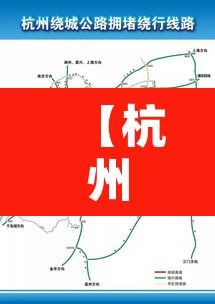 【杭州错峰限行·杭州错峰限行会被拍吗】