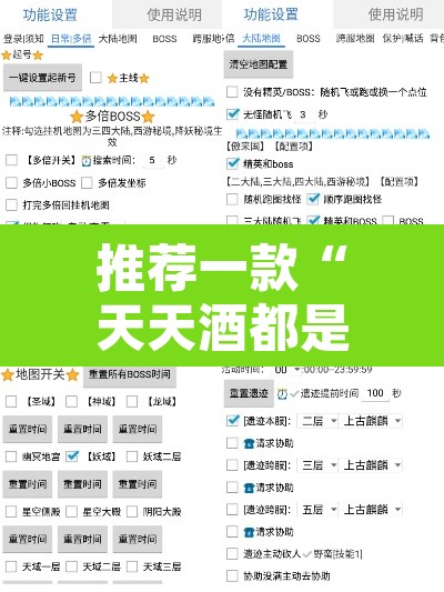 推荐一款“天天酒都是不是能开挂”附辅助神器开挂脚本详细步骤