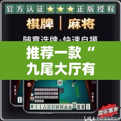推荐一款“九尾大厅有没有透视挂”附辅助神器开挂脚本详细步骤