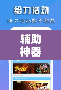 辅助神器“上游大厅开挂辅助软件”其实确实有挂