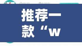 推荐一款“wepoker私人局辅助器”附辅助神器开挂脚本详细步骤