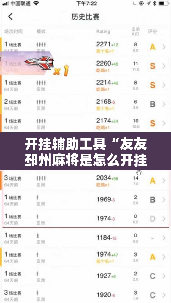 开挂辅助工具“友友邳州麻将是怎么开挂的”开挂辅助脚本+详细开挂安装教程