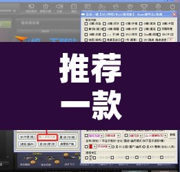 推荐一款“WePOKer辅助挂透视软件”附辅助神器开挂脚本详细步骤
