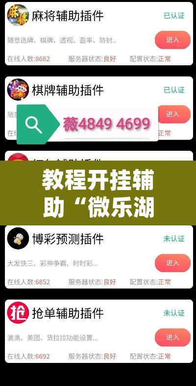教程开挂辅助“微乐湖南麻将赢牌规律是啥”(透视挂)辅助透视教程