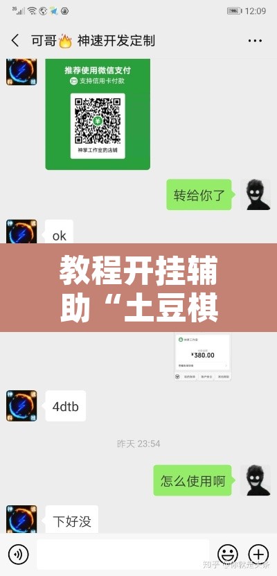 教程开挂辅助“土豆棋牌有没有挂	”附辅助神器开挂脚本详细步骤
