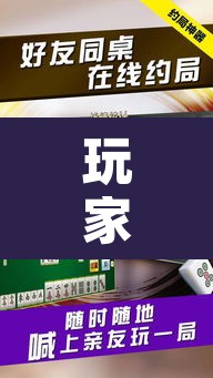 玩家辅助神器“雀神麻将免费开挂教程”其实确实有挂