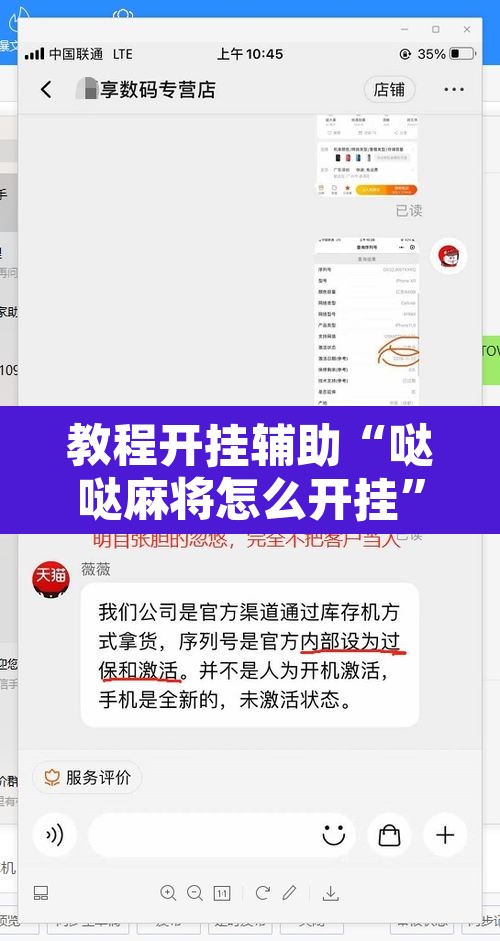 教程开挂辅助“哒哒麻将怎么开挂”开挂辅助脚本+详细开挂安装教程