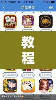 教程开挂辅助“哒哒麻将怎么开挂	”开挂辅助脚本+详细开挂安装教程