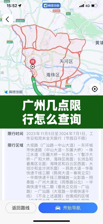 广州几点限行怎么查询—（广州限号怎么查询什么时候可以开车）