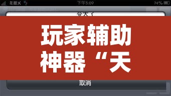玩家辅助神器“天天南通长牌开挂器”附辅助神器开挂脚本详细步骤