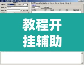教程开挂辅助“天蝎大厅辅助软件下载”(透视)其实确实有挂