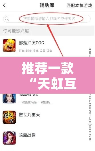 推荐一款“天虹互娱真的确实有挂	”附辅助神器开挂脚本详细步骤