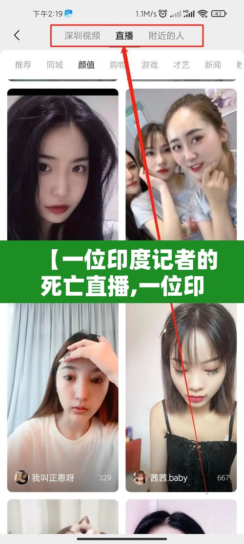 【一位印度记者的死亡直播,一位印度记者的死亡直播是真的吗】