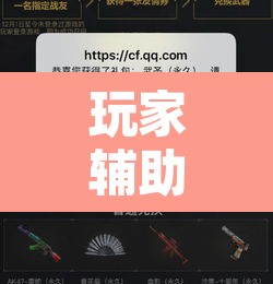 玩家辅助神器“微信牵手跑得快有漏洞嘛”附辅助神器开挂脚本详细步骤