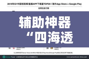 辅助神器“四海透视专用脚本”开挂辅助脚本+详细开挂安装教程