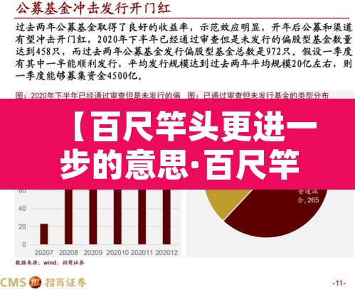 【百尺竿头更进一步的意思·百尺竿头更进一步的意思是什么呢?】