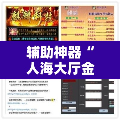 辅助神器“人海大厅金花牛 牛真的有挂”附辅助神器开挂脚本详细步骤