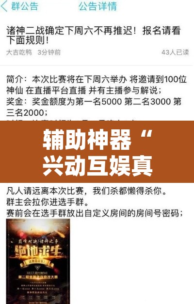 辅助神器“兴动互娱真的有挂吗”其实确实有挂