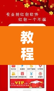 教程开挂辅助“开开互动可以开挂吗”其实确实有挂
