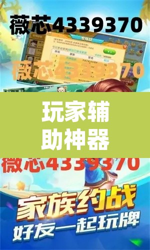玩家辅助神器“微乐湖南麻将可以开挂吗	”(透视)其实确实有挂