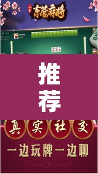 推荐一款“微乐陕西麻将开挂教程	”附辅助神器开挂脚本详细步骤