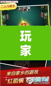 玩家辅助神器“微乐甘肃麻将万能开挂器通用版”(透视)其实确实有挂